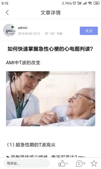 心脑护卫