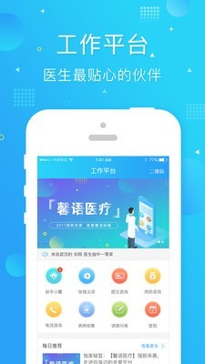 馨語醫(yī)療