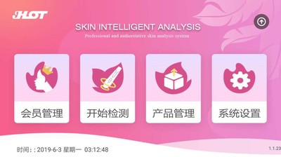 SkinAnalysis