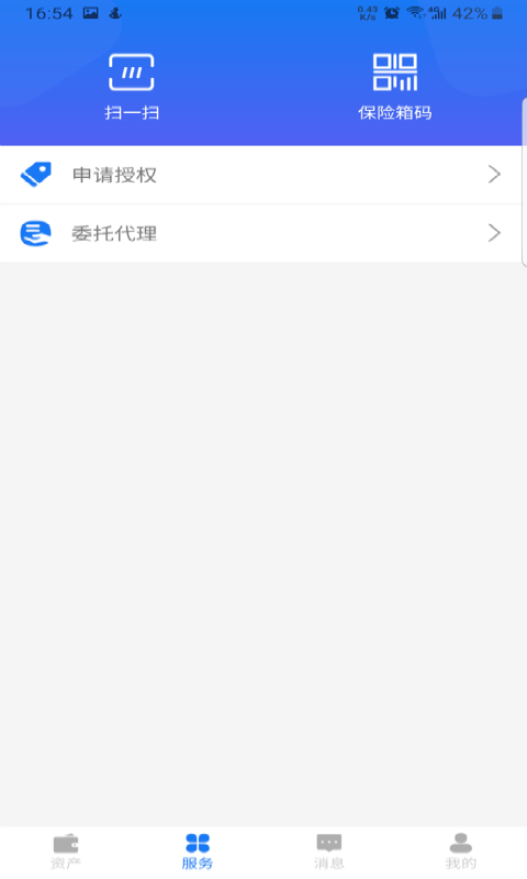 數(shù)字保險箱