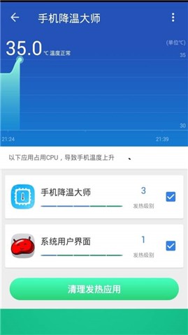 手机降温专业版
