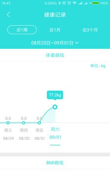 B365健康管理