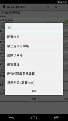 WiFi连接管理器WiFi Connection Manager