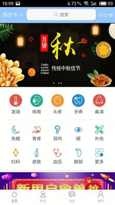 小疾無(wú)憂