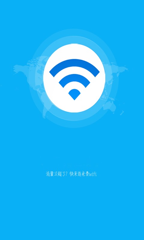 wifi增强信号器