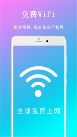 WiFi钥匙密码查看器