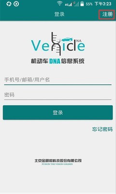 機動車DNA