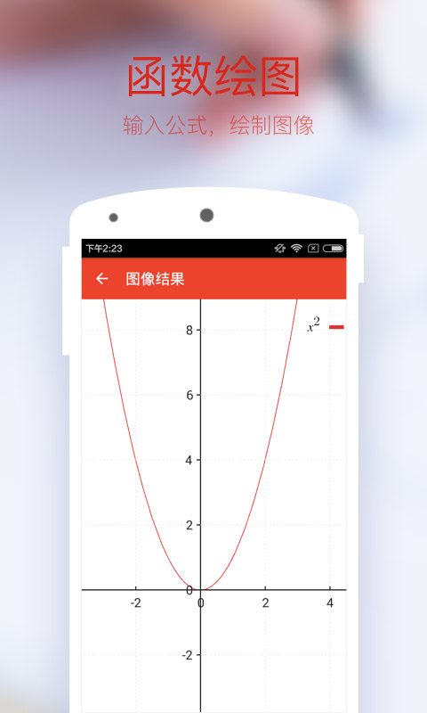 高級科學(xué)計算器