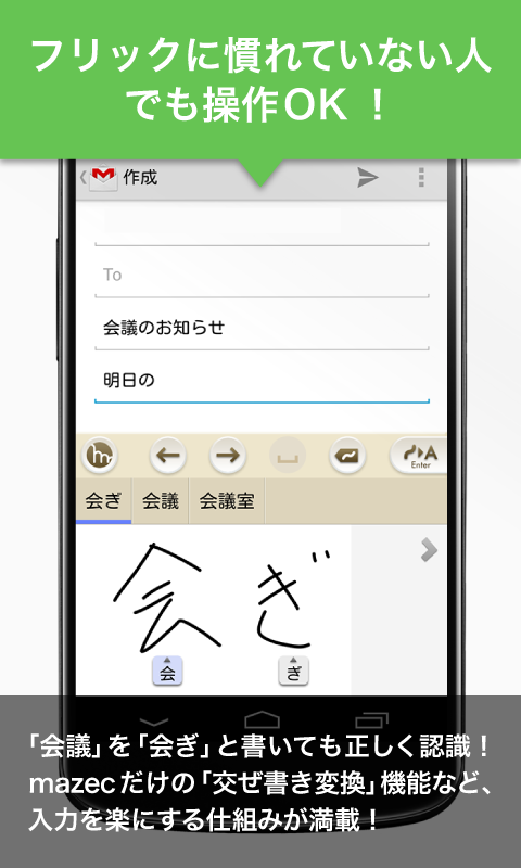 日語(yǔ)手寫(xiě)輸入法