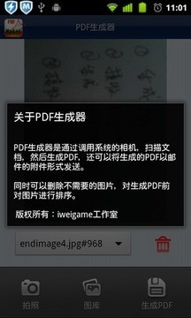 PDF Builder(PDF生成器)