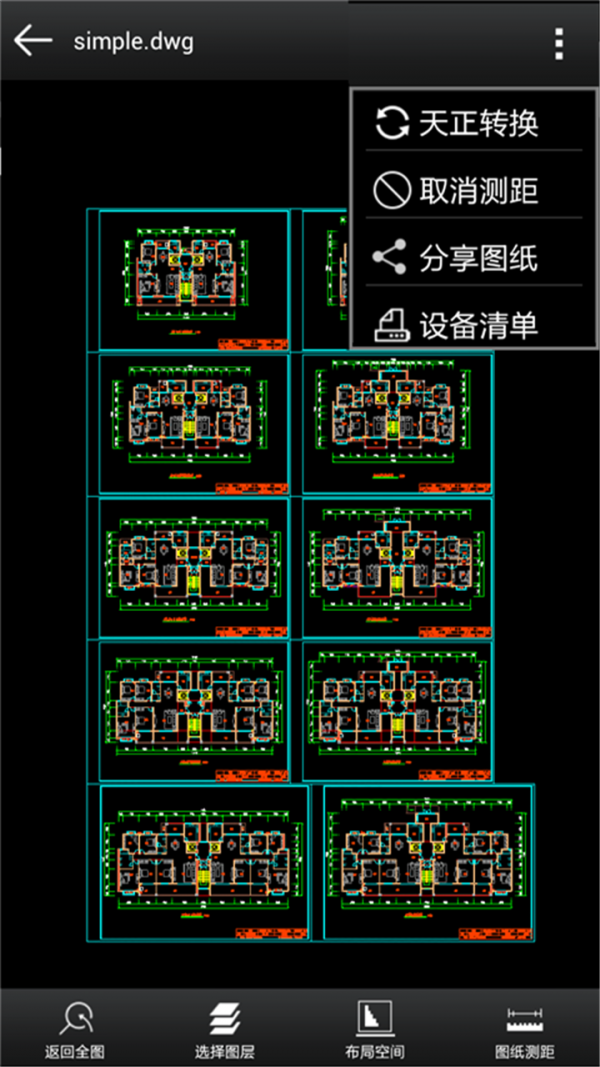 CAD瀏覽工具