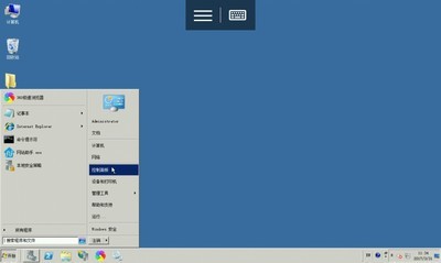远程桌面(remote desktop client)