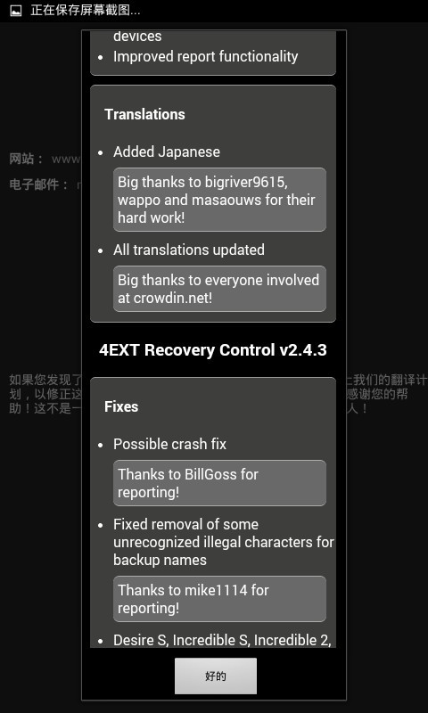 4EXT Recovery Control