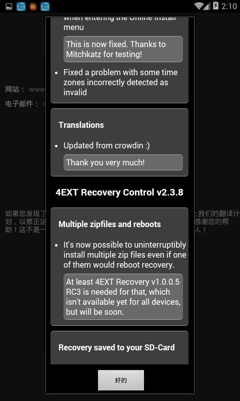 4EXT Recovery Control