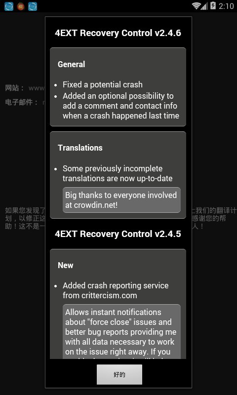 4EXT Recovery Control
