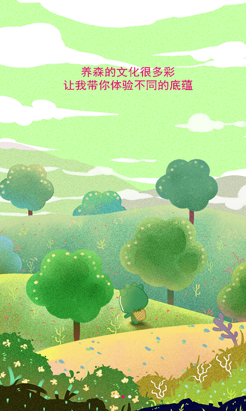 養(yǎng)森