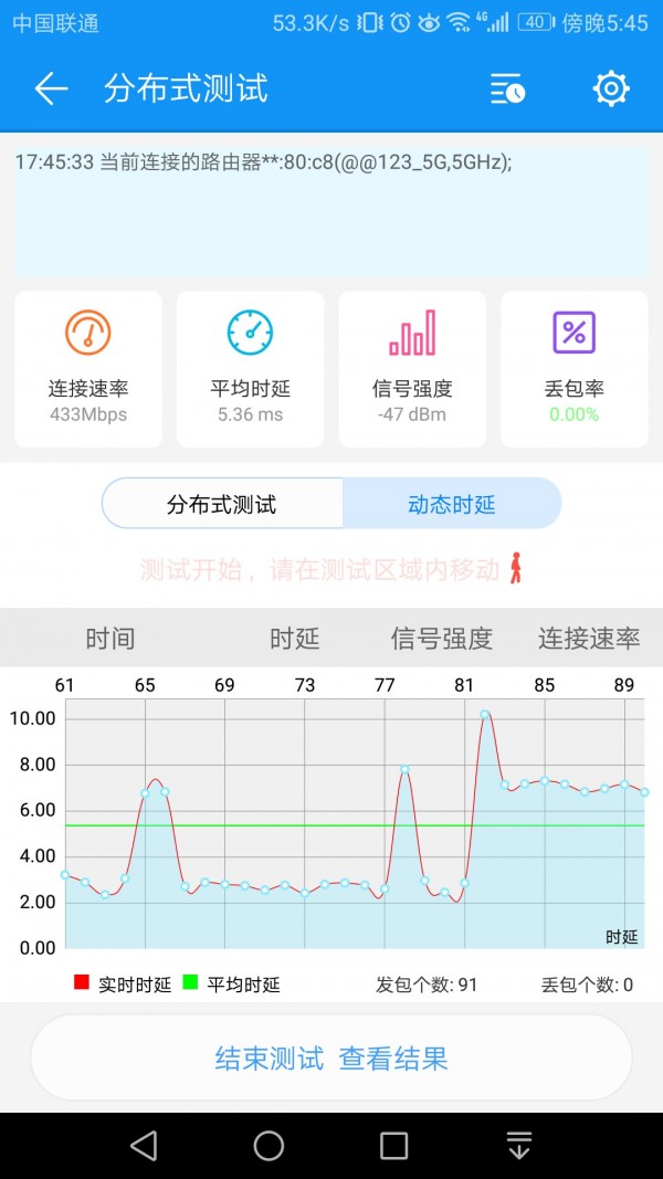 wifi测评大师