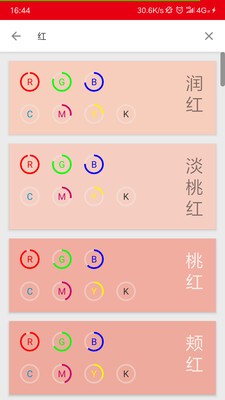 中國傳統(tǒng)色