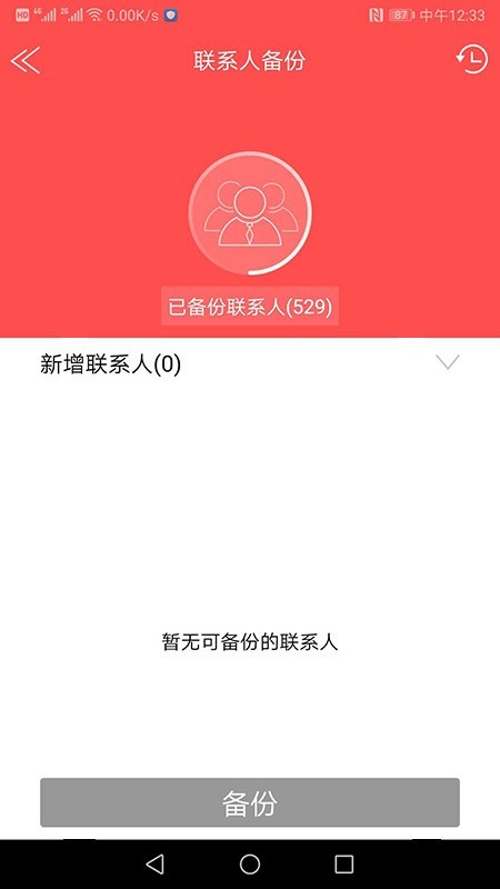 指思存儲