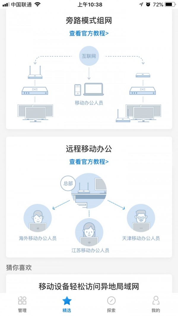 蒲公英管理