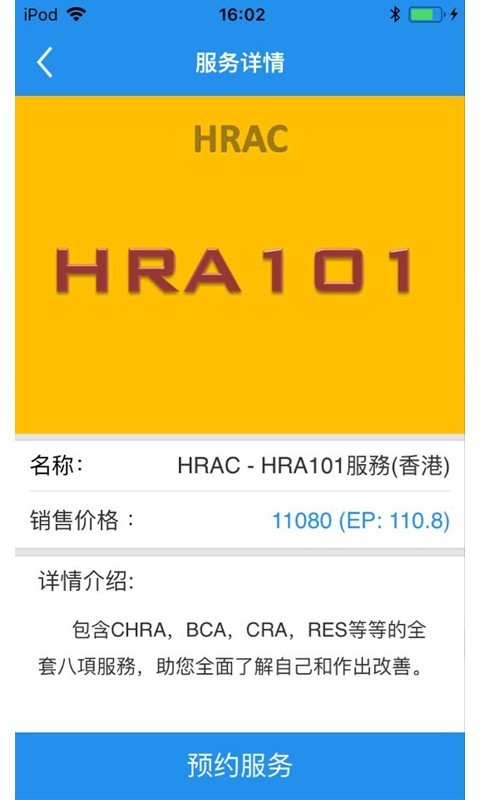 HRAC