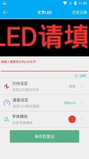 LED显示器