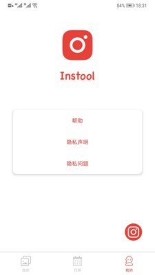 Instool