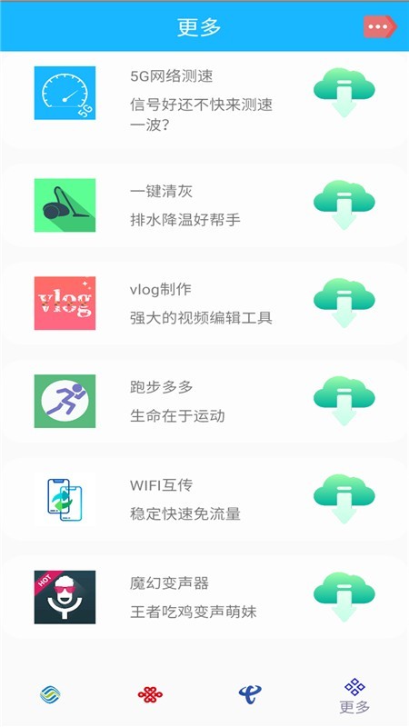 5G覆蓋查詢