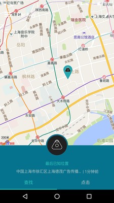 智能車鑰匙防丟器