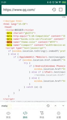 网页源代码