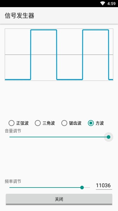 高频信号发生器