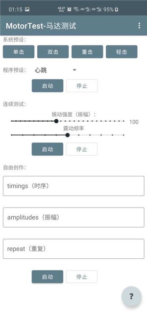 MotorTest