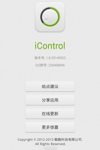 iOS控制中心