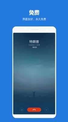 虛擬來電短信