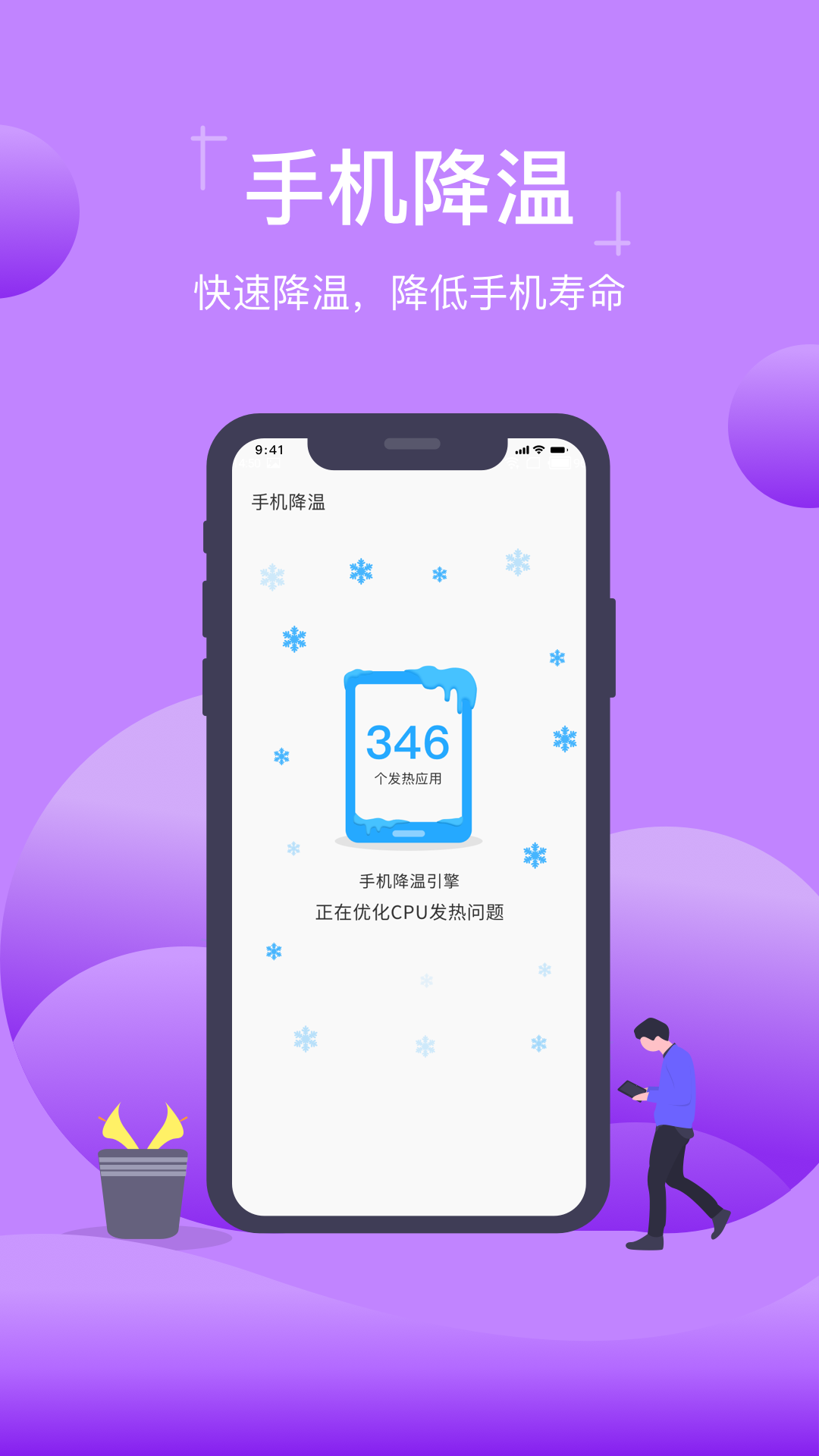 一键清理 For Android