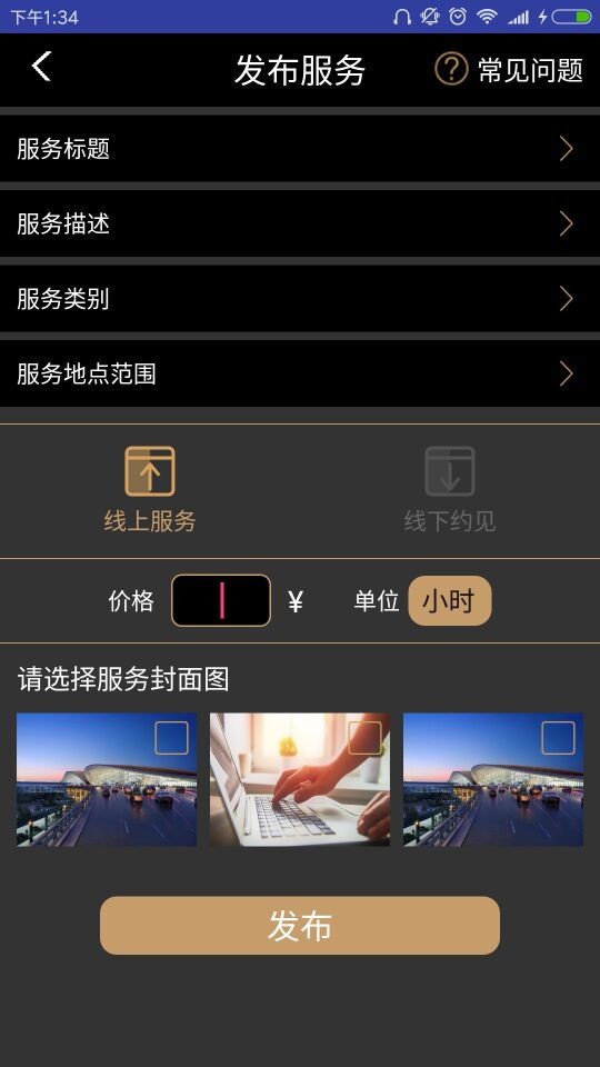 典典商旅秘書