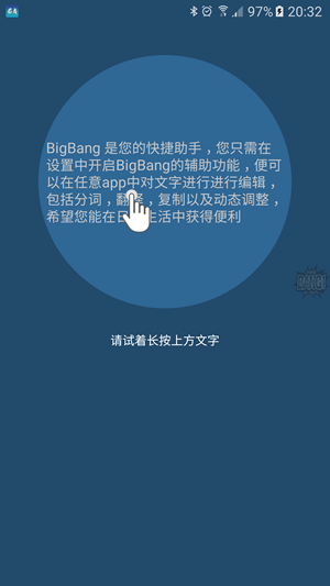 锤子BigBang