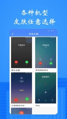 接模擬電話短信