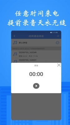 接模擬電話短信