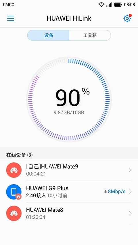 华为HiLink(Huawei HiLink)