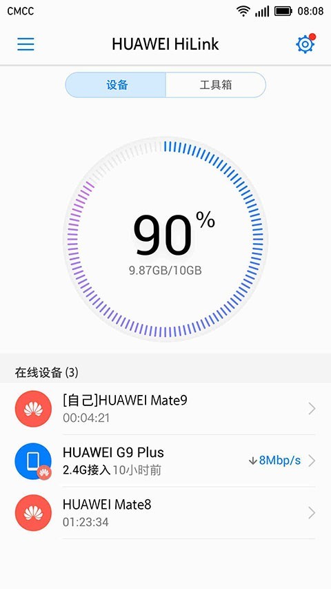 華為HiLink(Huawei HiLink)