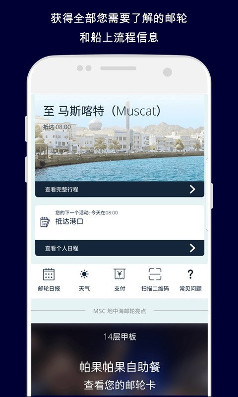 我的MSC