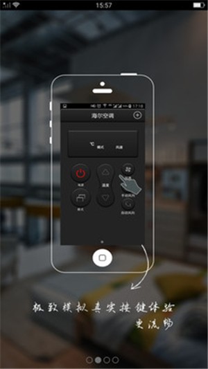 手机空调遥控精灵