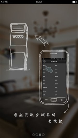 手機(jī)空調(diào)遙控精靈