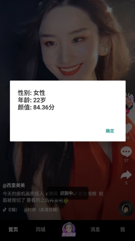 百度人脸识别Pro