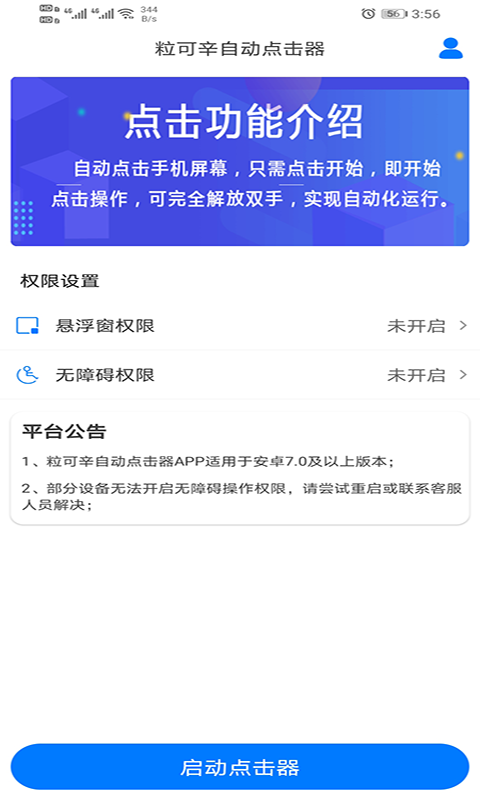 ?？尚磷詣狱c擊器