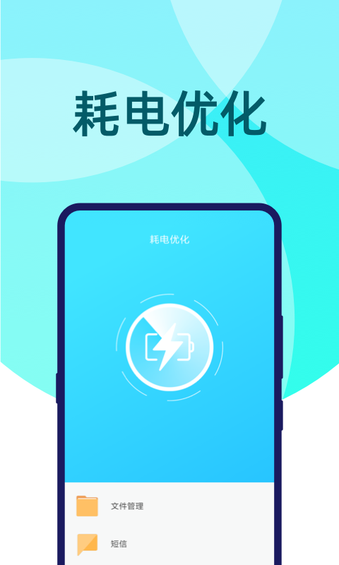 快速充電電池