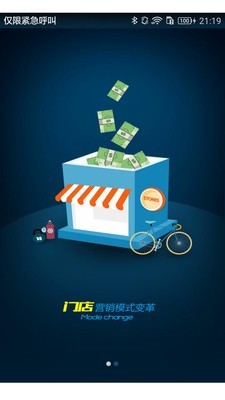 云骑门店