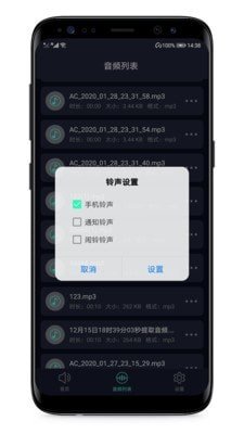 LT音頻提取