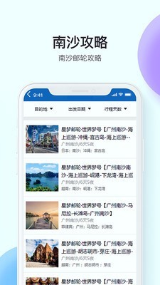 南沙旅行企業(yè)版